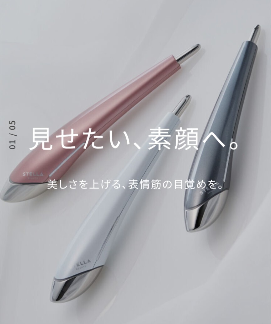 BeautyFaceStick サンセットローズ ローズゴールド拍卖
