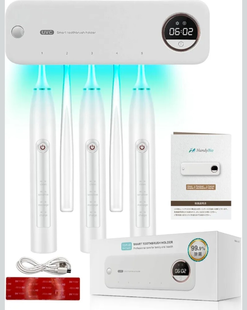 歯ブラシ除菌器 UV除菌 送風 壁掛け 歯ブラシホルダー 時計機能付き拍卖