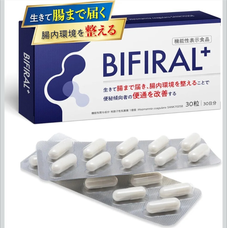 ビフィラル プラス 乳酸菌 サプリ 酪酸菌 ビフィズス菌 オリゴ糖拍卖