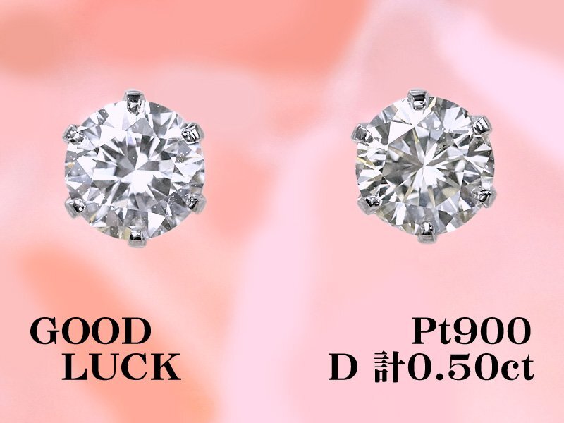 【新品・未使用】1円~最落無 天然ダイヤモンド 計0.50ct,プラチナ シンプルスタイル 6本爪セッティング ダイヤモンド スタッドピアス拍卖