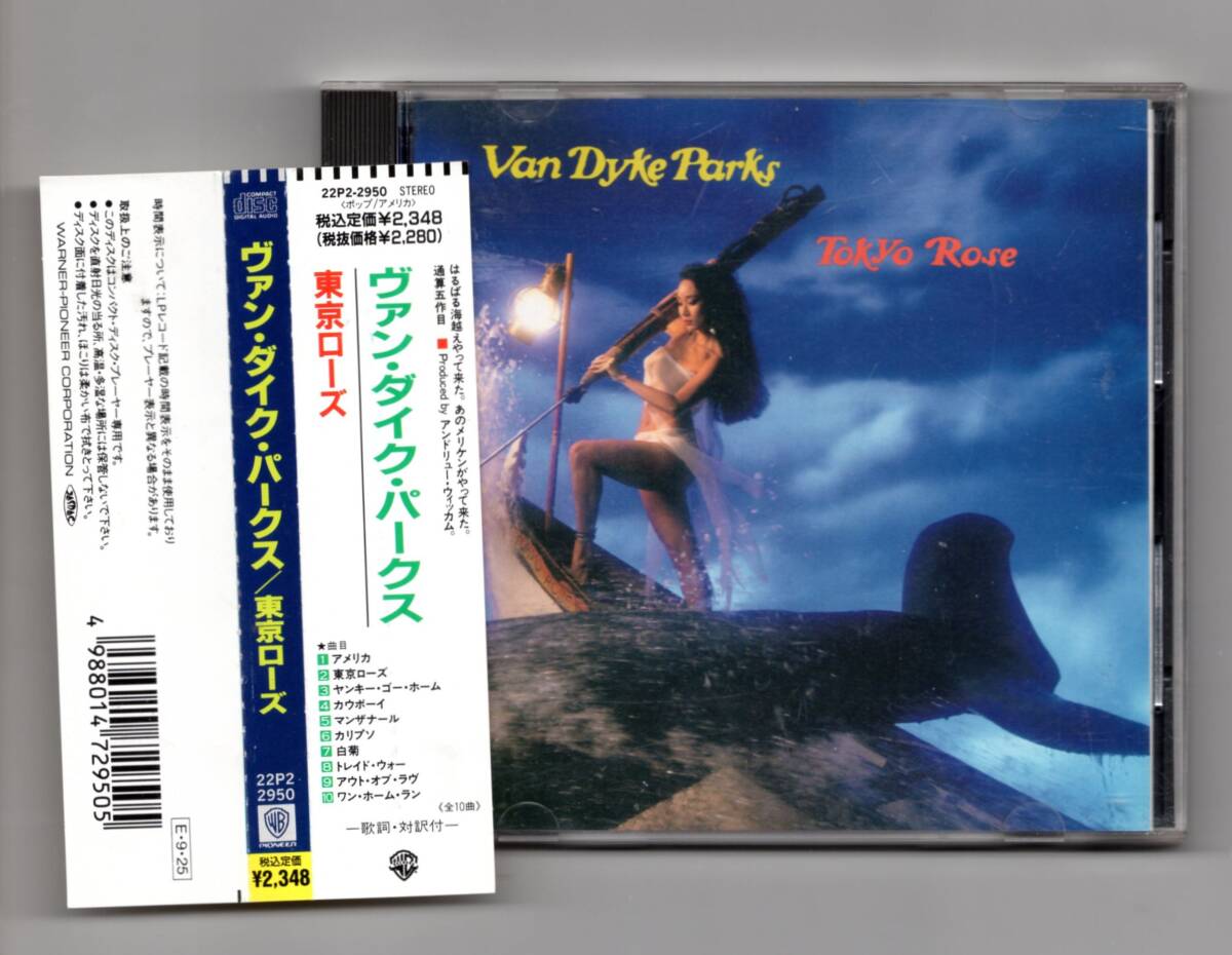 ★ヴァン・ダイク・パークス:東京ローズ★Van Dyke Parks拍卖