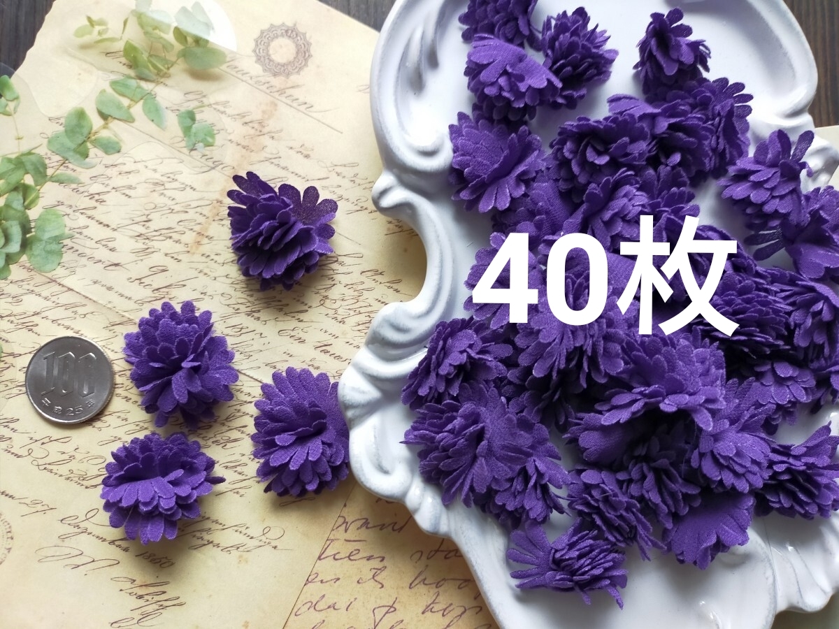 A430最終出品【40枚】まとめ直径【約3.5cm】シフォン立体花フラワーモチーフ紫楕円円型ハンドメイド副資材デコパーツ拍卖