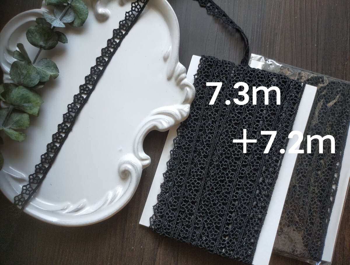 A407last◆【14.5m】まとめ反売り【巾1cm】、フラワー小花柄黒ケミカルレースリボンテープハンドメイド素材デコリボン拍卖