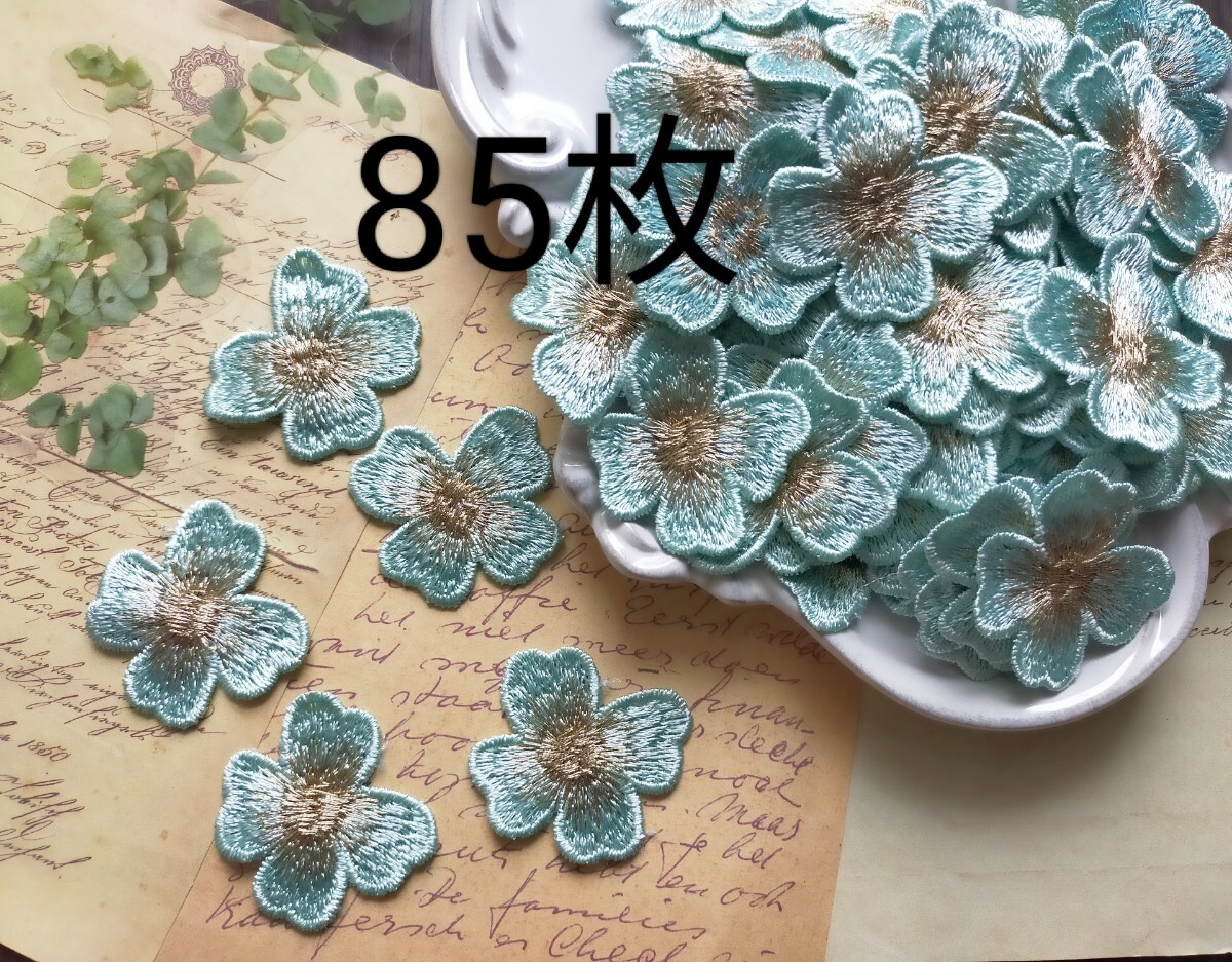 A421グリーン【85枚まとめ】4cm*3.5cmレースモチーフ花柄フラワー裏のりなしアプリケットモチーフデコパーツ拍卖