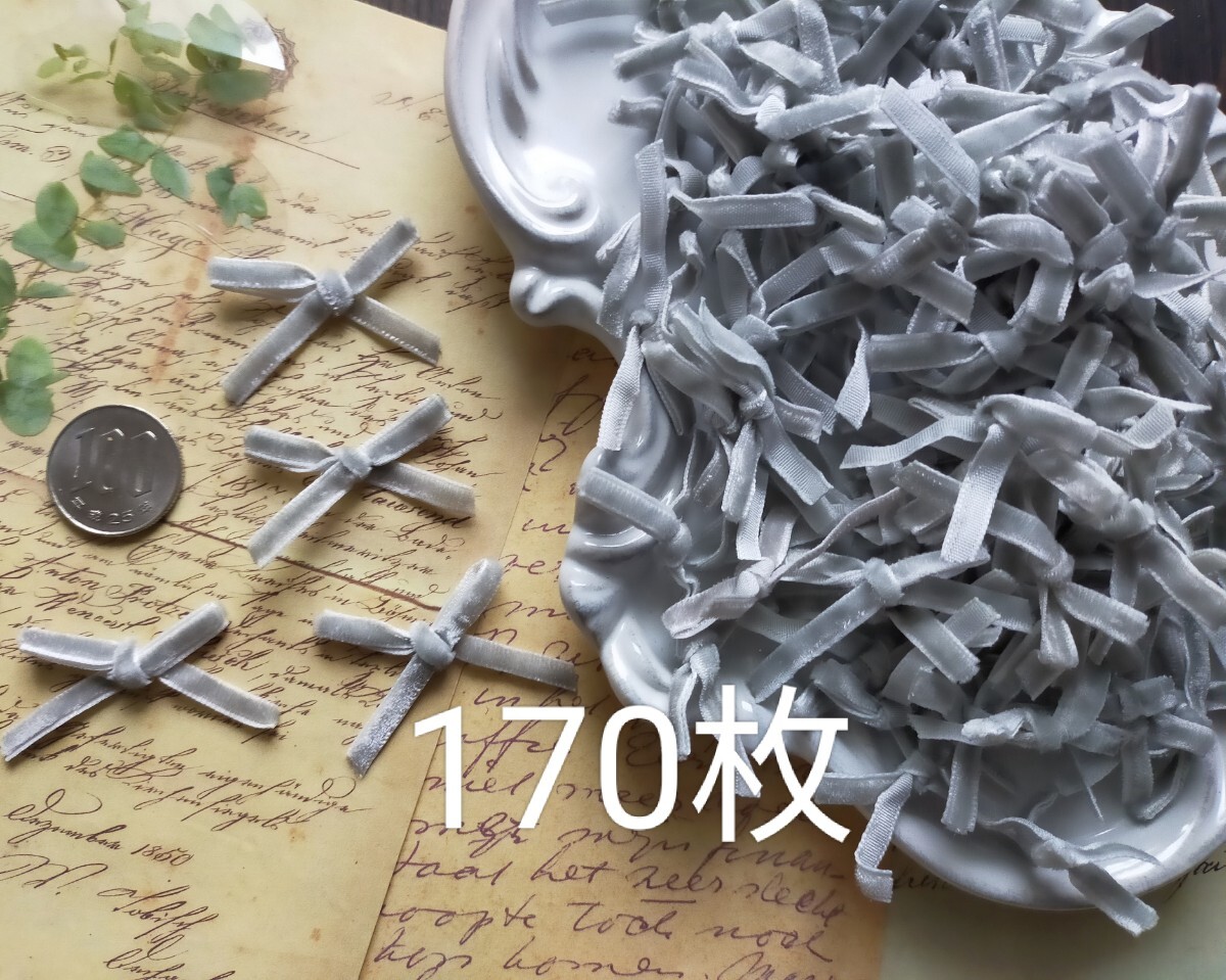 A424訳アリlast【170枚】まとめ4*2.5cm幅4mmベルベットリボン蝶々結びデコリボンモチーフグレーハンドメイド副資材拍卖