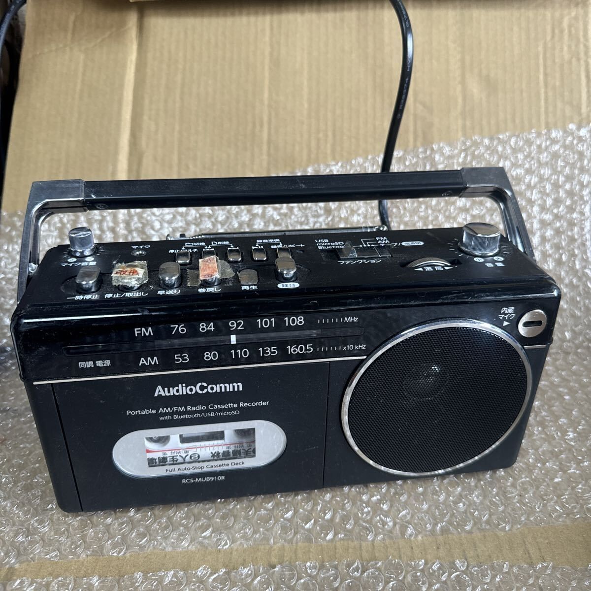 (Q-6)オーディオコム マイクが使えるモノラルラジカセ RCS-MUB910R拍卖