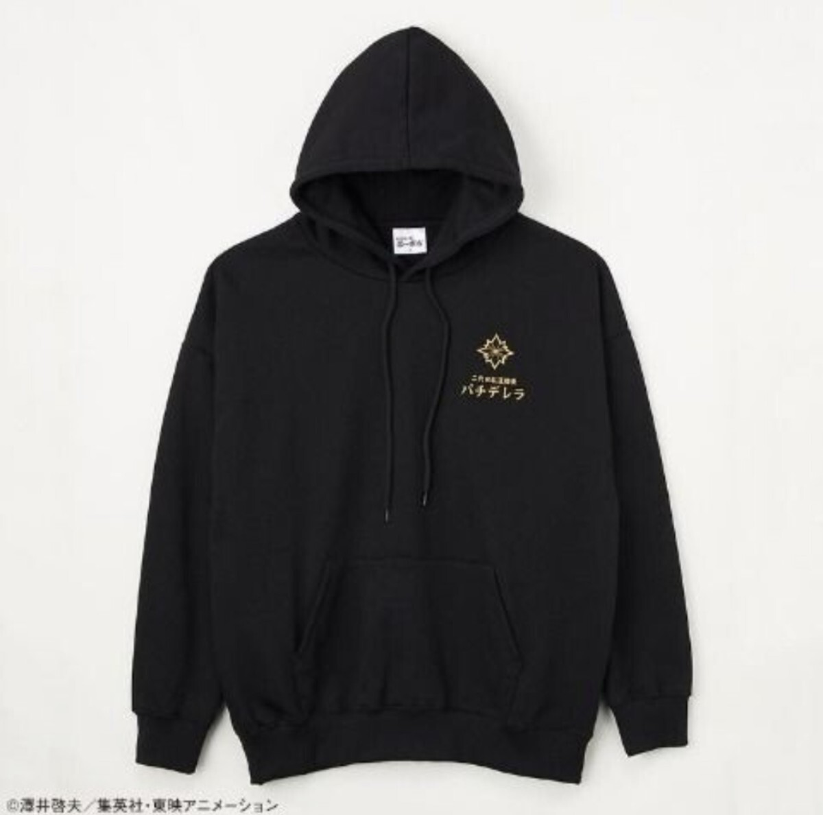 即決 ボボボーボ・ボーボボ メンズ裏毛プルオーバーパーカー【3L】新品タグ付き 澤井啓夫 スウェット拍卖