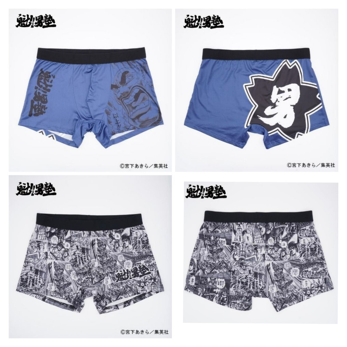 即決 魁!!男塾 ボクサーブリーフ 2種セット【M】新品タグ付き 魁男塾 宮下あきら パンツ拍卖