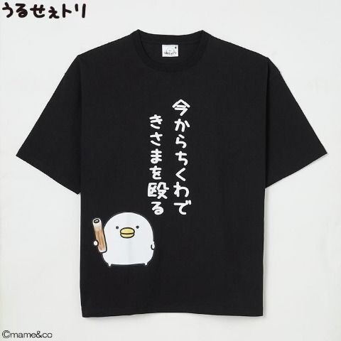 即決 うるせぇトリ メンズTシャツ【3L】新品タグ付き mame&co拍卖
