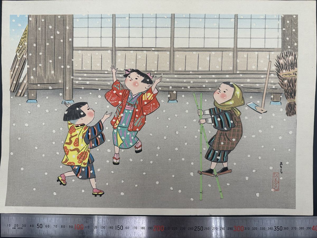 【真作】大正期 浮世絵木版画 清原ひとし「雪やこんこ」 大判 錦絵 保存良い 拍卖