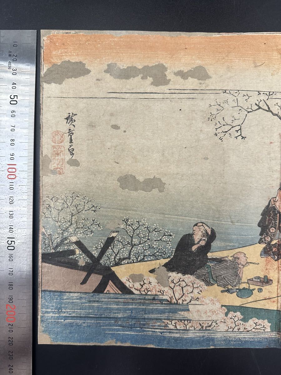 【真作】江戸期 本物浮世絵木版画 歌川広重「浪花名所 安井 天神山 花見一部」名所絵 小判 錦絵 保存良い 裏打ち 拍卖