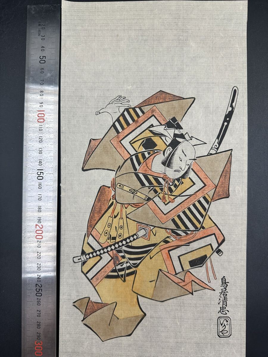 【真作】大正期 浮世絵木版画 鳥居清忠「二代目市川団十郎 暫」役者絵 大判 錦絵 保存良い 拍卖