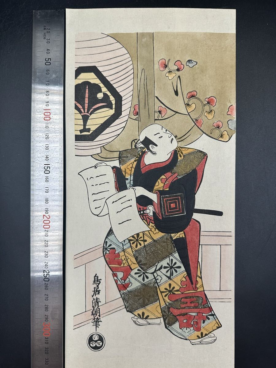 【真作】大正期 浮世絵木版画 鳥居清朝「二代目市川団十郎 口上姿」役者絵 大判 錦絵 保存良い 拍卖