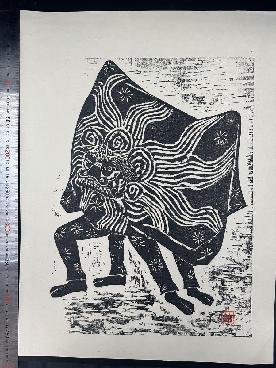 真作 名物!「獅子舞」★大判 新版画 浮世絵 錦絵 木版画 摺物拍卖
