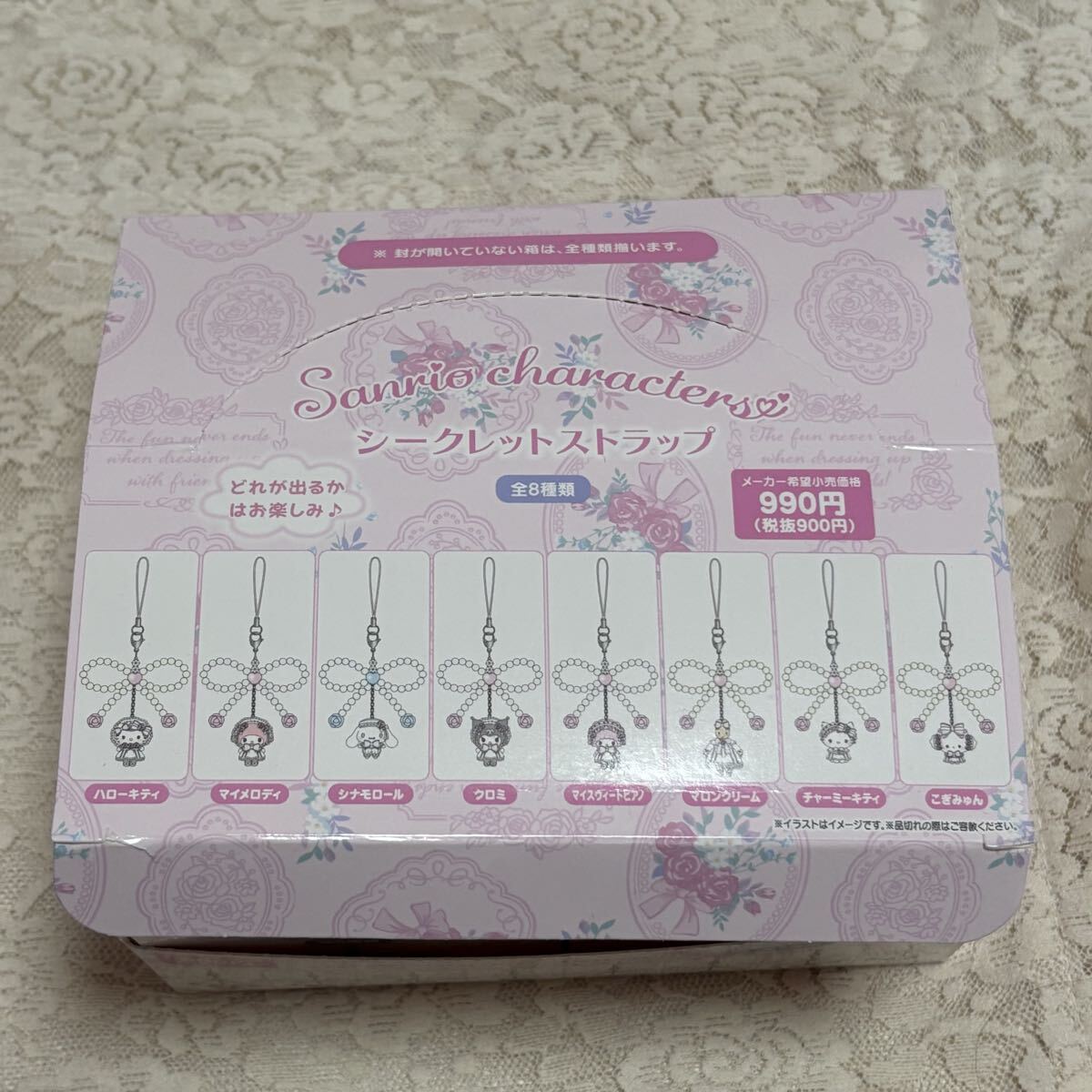 サンリオ シークレットストラップホワイトフリルデザインシリーズ 全8種 BOXセット拍卖