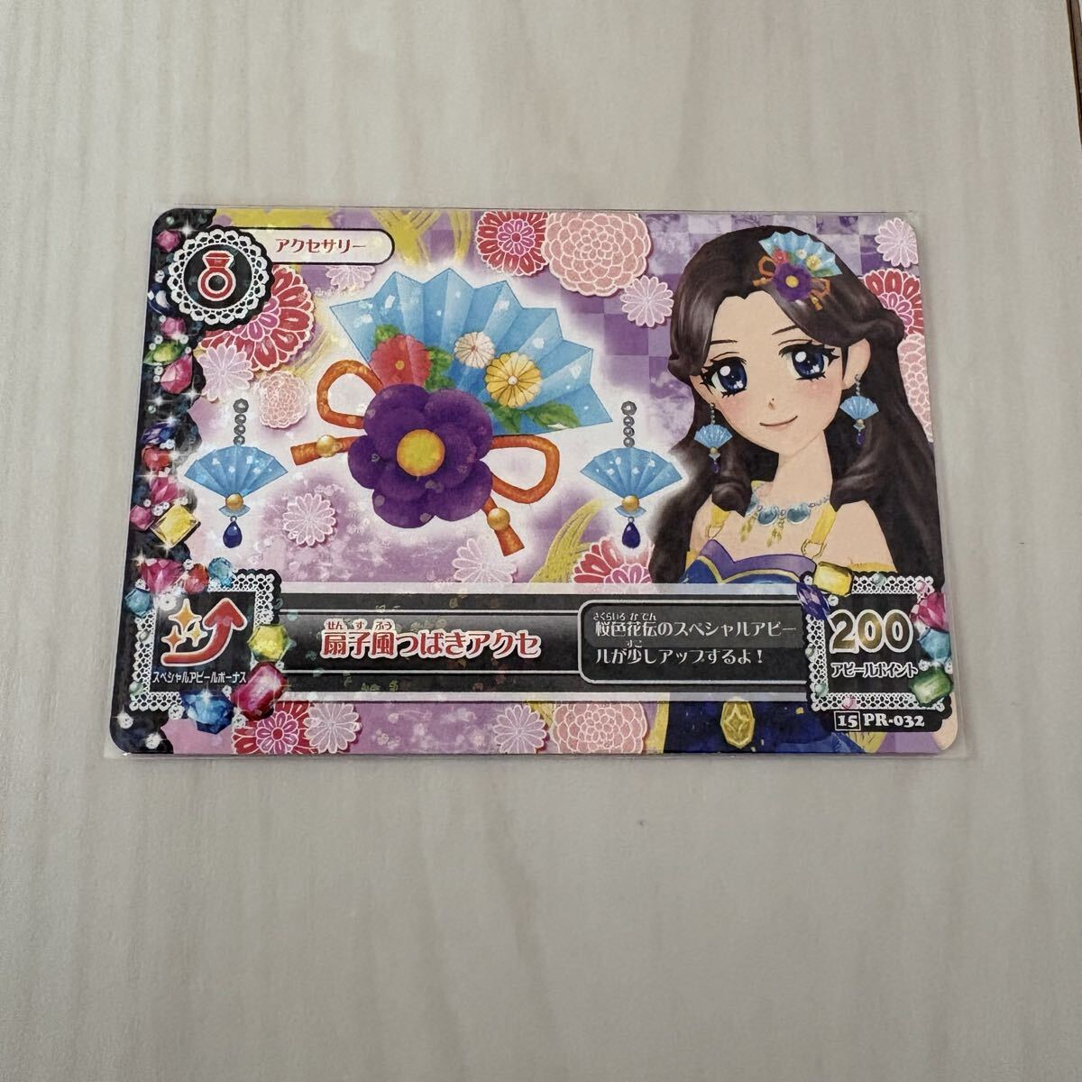 アイカツ 扇子風つばきアクセ カード アクセサリー拍卖