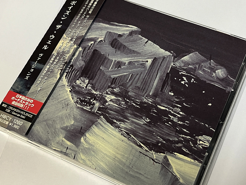 ヴァージョンズ VERSIONS (ボーナストラック1曲) / ポイズン・ザ・ウェル POISON THE WELL 解説付 国内盤 新品同様拍卖