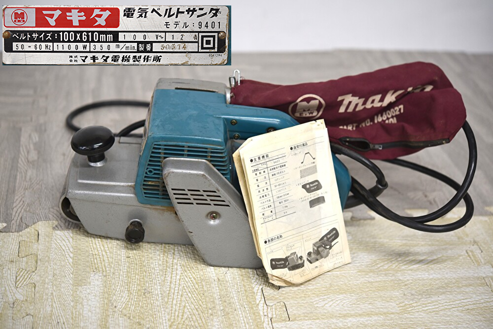 PY10-51 マキタ makita 電気ベルトサンダ モデル 9401 100×610mm 簡易動作確認済み 研磨機 磨き DIY 電動工具 現状品拍卖