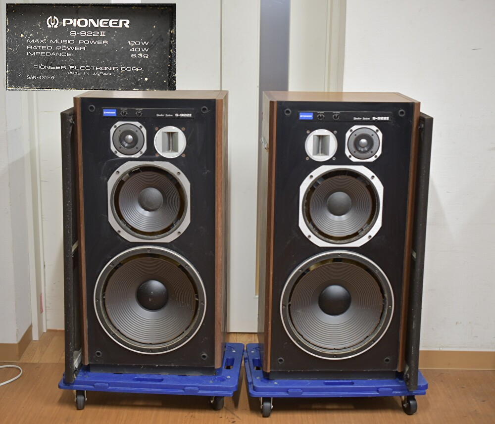 PY10-59 PIONEER パイオニア S-922Ⅱペアスピーカー フロア型スピーカー 音出し確認済み 難あり 音響機器 オーディオ機器 現状品拍卖