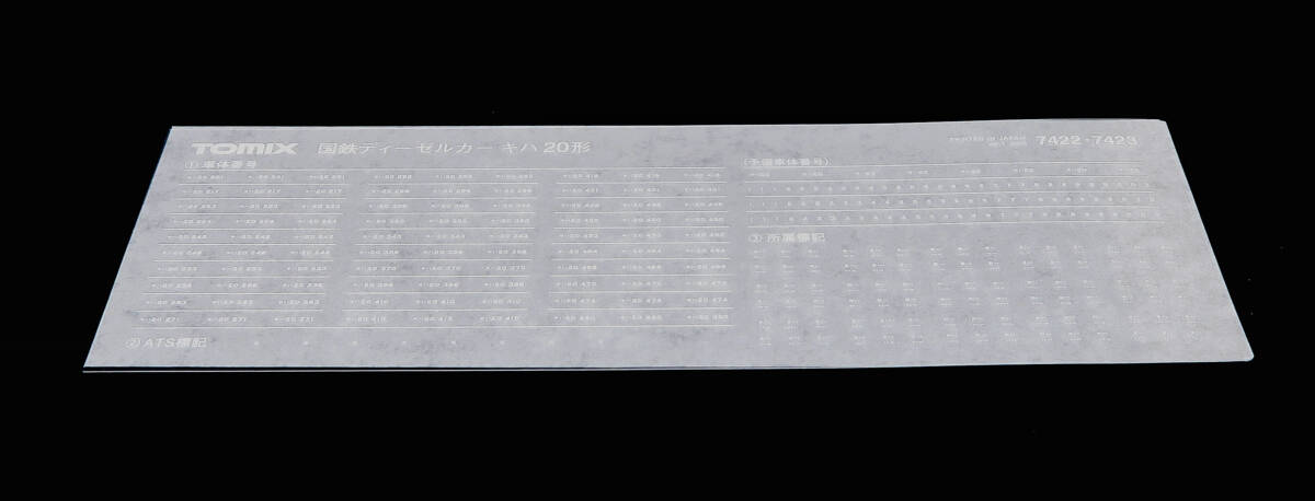 TOMIX 7422 キハ20ばらし品 転写シート (車番インレタ)拍卖