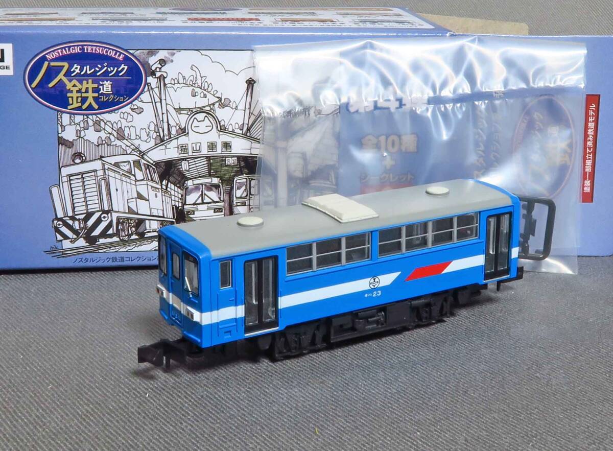 ノスタルジック鉄道コレクション 第4弾 富井電鉄 富井電鉄 キハ20形 レールバス 青拍卖