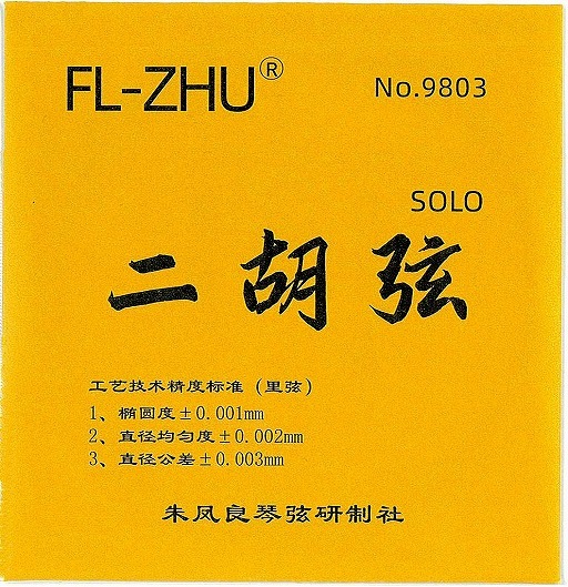 二胡弦 Fang Fang 金版 ERS-280 中国二胡用 弦セット拍卖