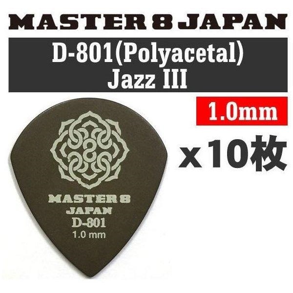 10枚セット MASTER8 JAPAN D801-JZ100×10 D-801 ポリアセタール JAZZ III 1.0mm ピック拍卖