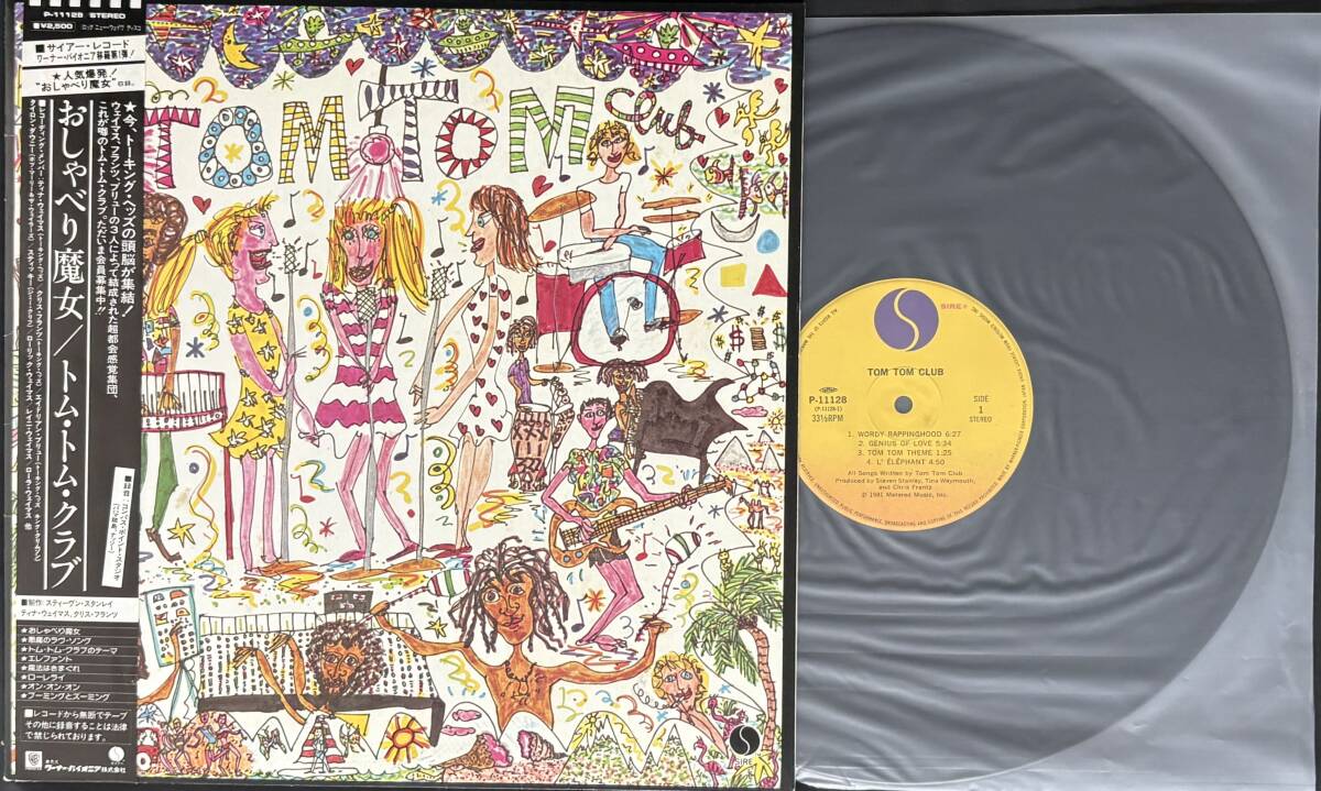 【帯付 国内盤 LP】Tom Tom Club トム・トム・クラブ / おしゃべり魔女 Sire P-11128 1015*a ポップス ディスコ拍卖