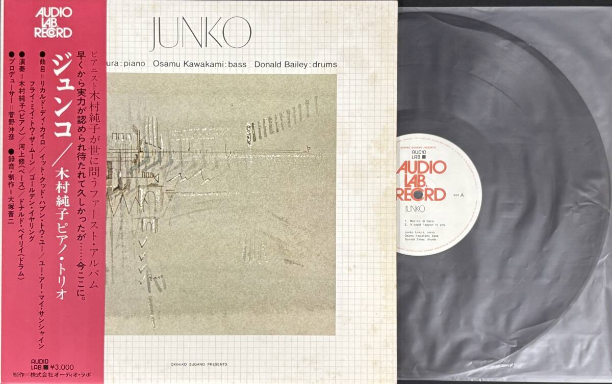【帯付 LP】木村純子 / Junko Audio Lab. ALJ-1045 1028*a ジャズ拍卖
