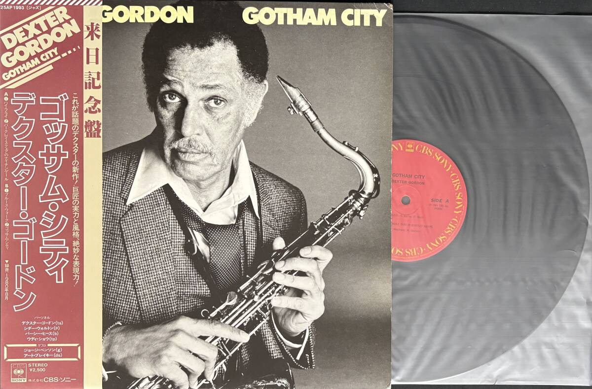 【国内盤 帯付 LP】Dexter Gordon デクスター・ゴードン / Gotham City ゴッサム・シティ CBS/Sony 25AP 1993 1029*a ジャズ拍卖