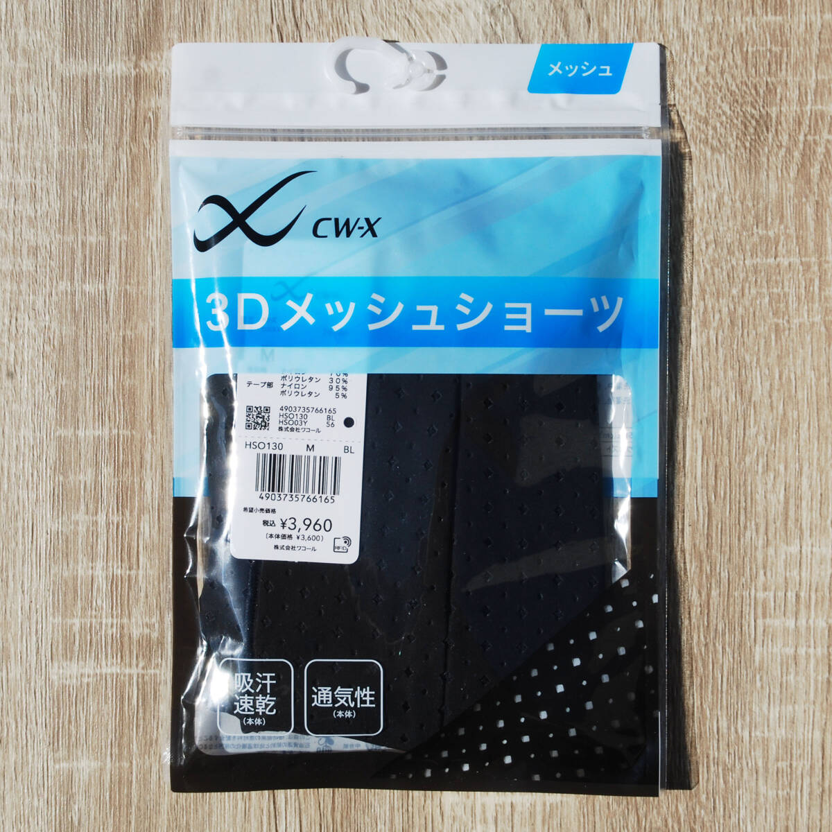 Wacoal ワコール CW-X 3Dメッシュショーツ(メンズ)拍卖