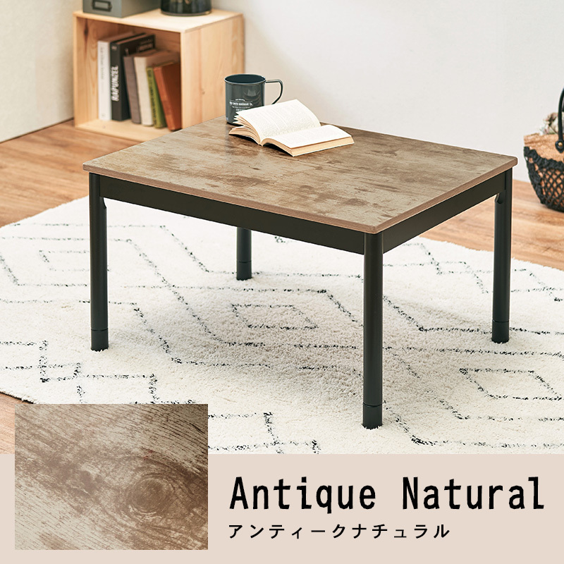 【送料無料】即決アウトレット【限定品・新品】★オールシーズンヴィンテージ調★カジュアルコタツ★アルテナ7560ANA拍卖