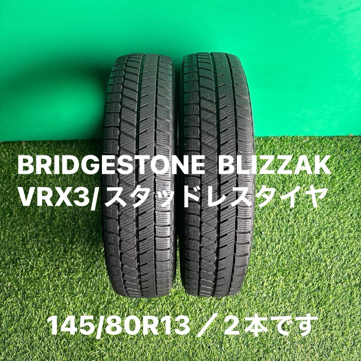 145/80R13/BRIDGESTONE BLIZZAK VRX3/2021年製/2本/送料無料です拍卖
