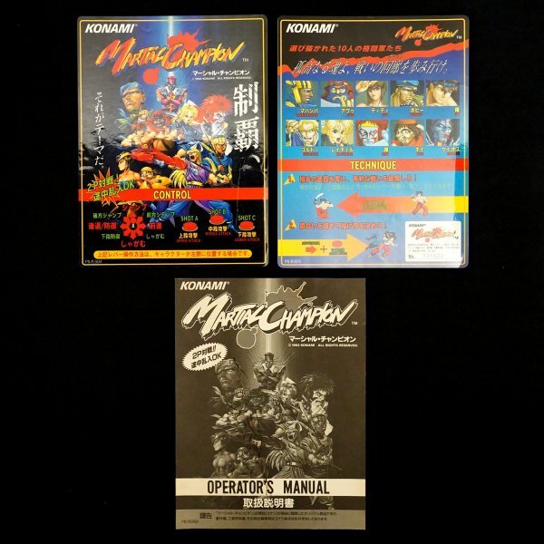 純正インストカード 取説 マーシャルチャンピオン拍卖
