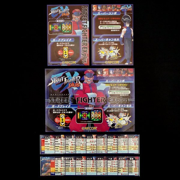 純正インストカード 帯 ストリートファイターEX PLUS拍卖
