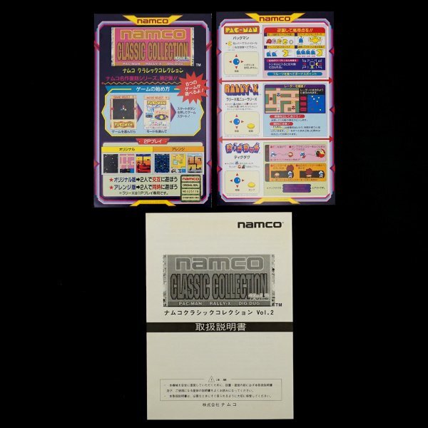 純正インストカード 取説 ナムコクラッシックコレクションVOL.2拍卖