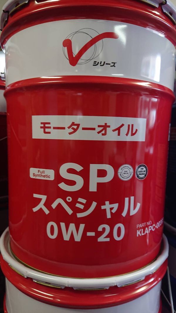 領収証発行可能!日産 SP スペシャル 0W-20 20L ペール 新品未使用拍卖