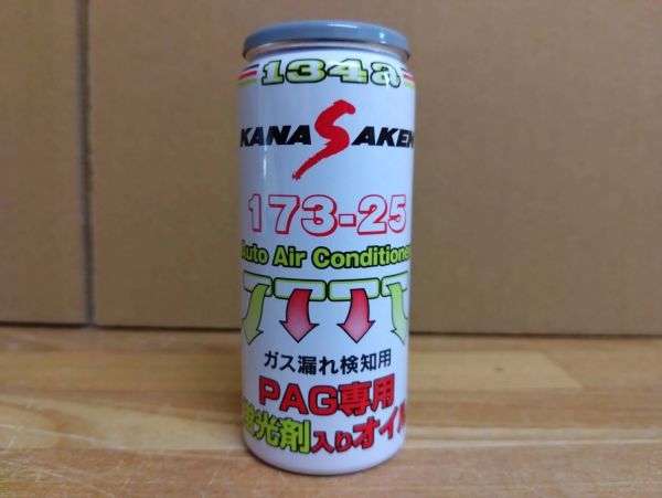134a 蛍光剤入りエアコンオイル PAG専用 添加剤 KANASAKEN拍卖
