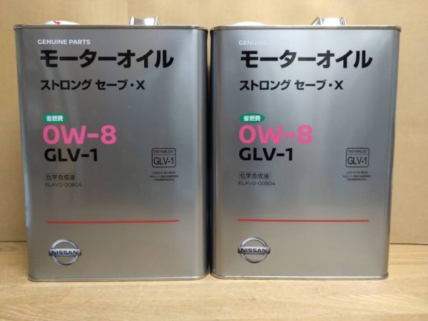日産 ストロング セーブ・X 0w8 4L 2缶 GLV-1 化学合成油拍卖