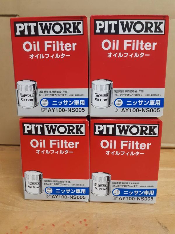 ピットワーク オイルフィルター AY100-NS005 キューブ キュービック ステージア マーチ セドリック スカイライン AD 4個セット拍卖