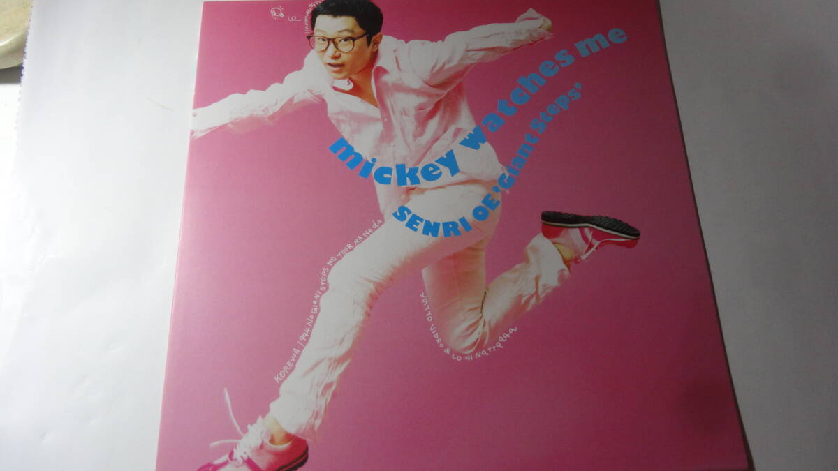 LD 大江千里「mickey watches me」今日のきみに贈る歌 他全11曲収録、1994年 ライヴ、 <レーザーディスク>拍卖