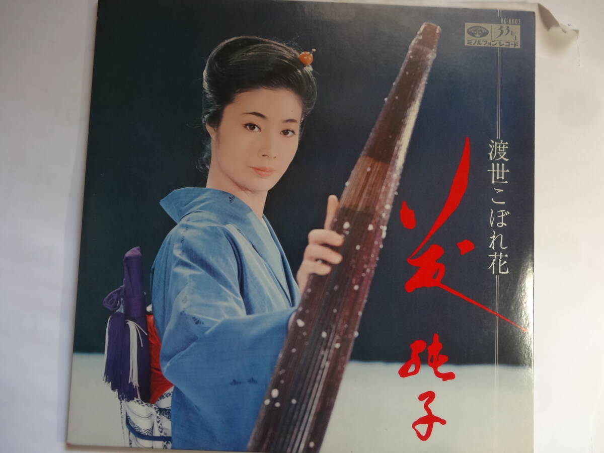 LP 藤純子「渡世こぼれ花」緋牡丹博徒 花札勝負 他、<見開きジャケット レコード>拍卖