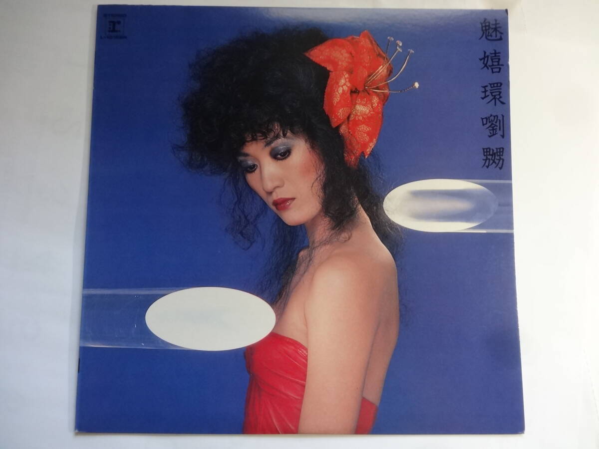 LP 平山三紀「魅嬉環劉嬲 Miki World」パーティーの女王 他全10曲収録、<レコード>拍卖