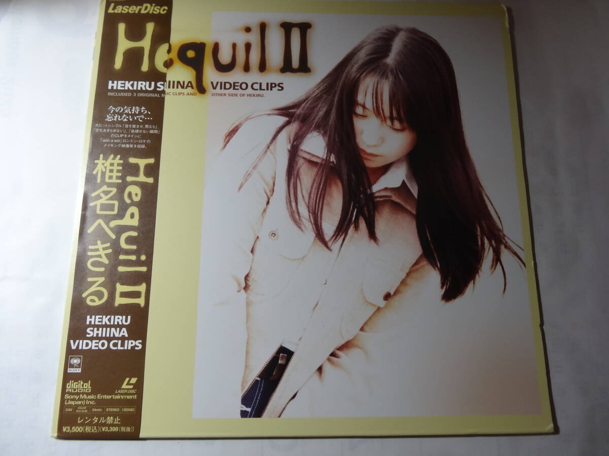 LD 椎名へきる「Hequil Ⅱ VIDEO CLIPS」目を覚ませ男なら 他全4曲収録、<レーザーディスク>拍卖
