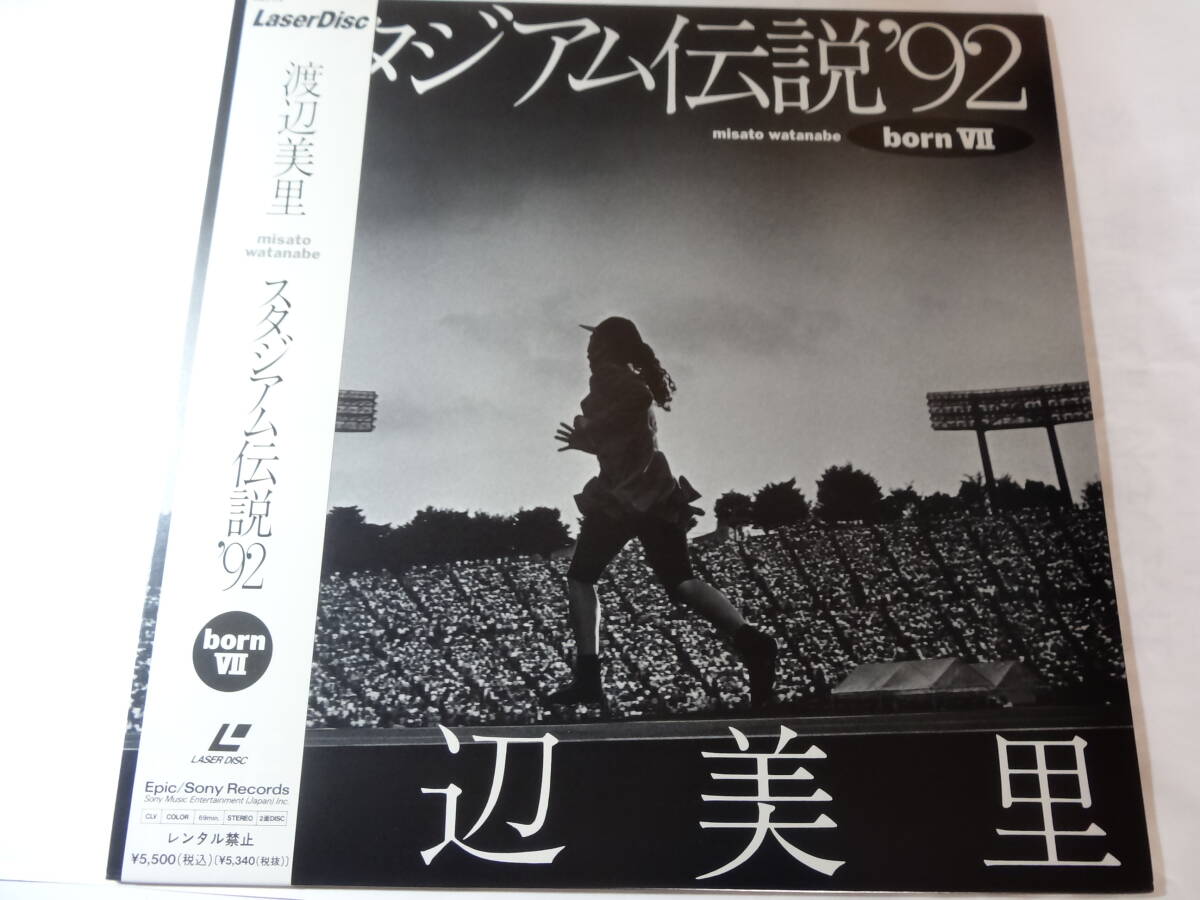 LD 渡辺美里「スタジアム伝説’92」悲しいね/恋したっていいじゃない/他全14曲収録、 <レーザーディスク>拍卖