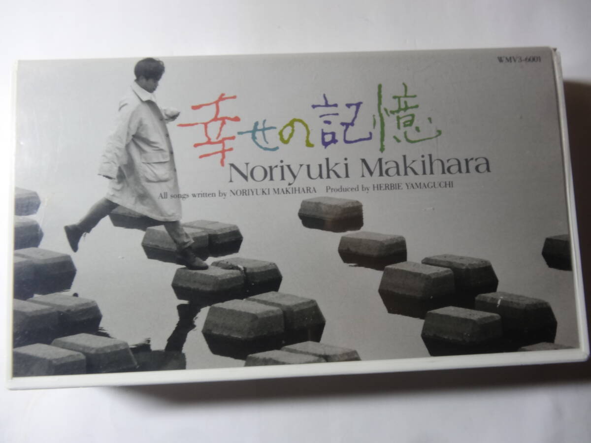 VHS ビデオ 槇原敬之「幸せの記憶」どんなときも 他全5曲収録、拍卖