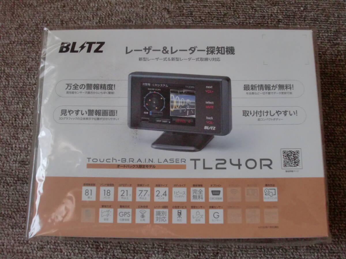 BLITZ ブリッツ レーザー&レーダー探知機 TL240R 美品拍卖