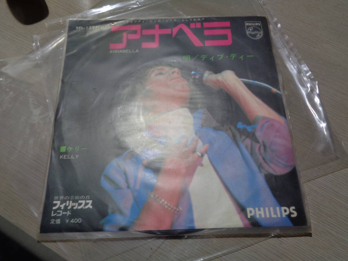 ディブ・ディー/アナベラ,ケリー(JAPAN/PHILIPS:SFL-1297(M) MONO 45RPM RED LABEL PROMO NM 7 EP/DAVE DEE,ANNABELLA,KELLY拍卖