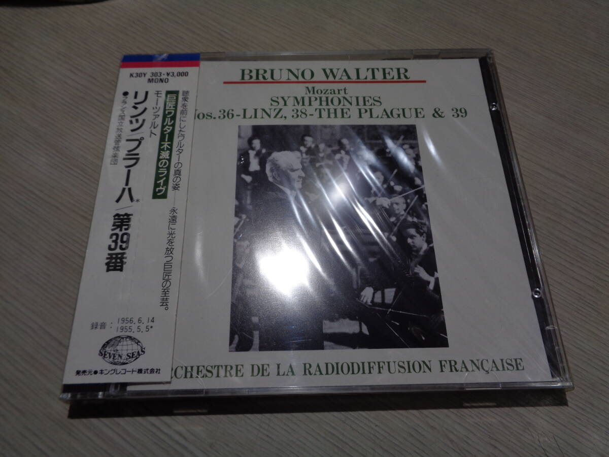未開封/ブルーノ・ワルター,BRUNO WALTER,RADIODIFFUSION FRANCAISE/MOZART:LINZ & THE PLAGUE etc.(SEVEN SEAS:K30Y 303 PROMO NEW CD拍卖