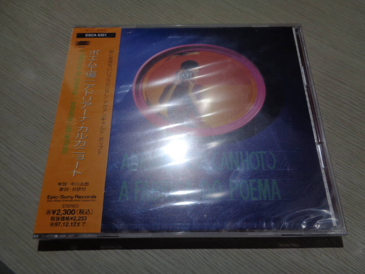 未開封/アドリアーナ・カルカニョート/ポエム工場(EPIC/SONY:ESCA 6351 PROMO STILL-SEALED CD/ADRIANA CALCANHOTO,A FABRICA DO POEMA拍卖
